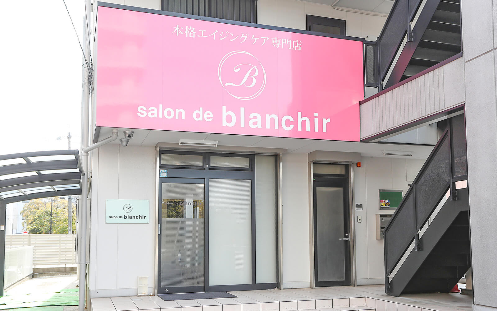 salon de blanchir